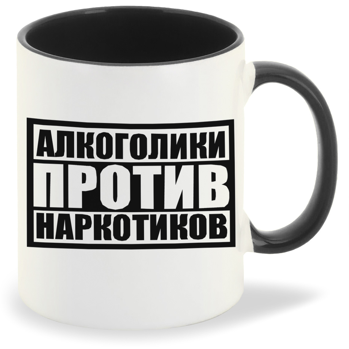 фото Кружка coolpodarok алкоголики против наркотиков