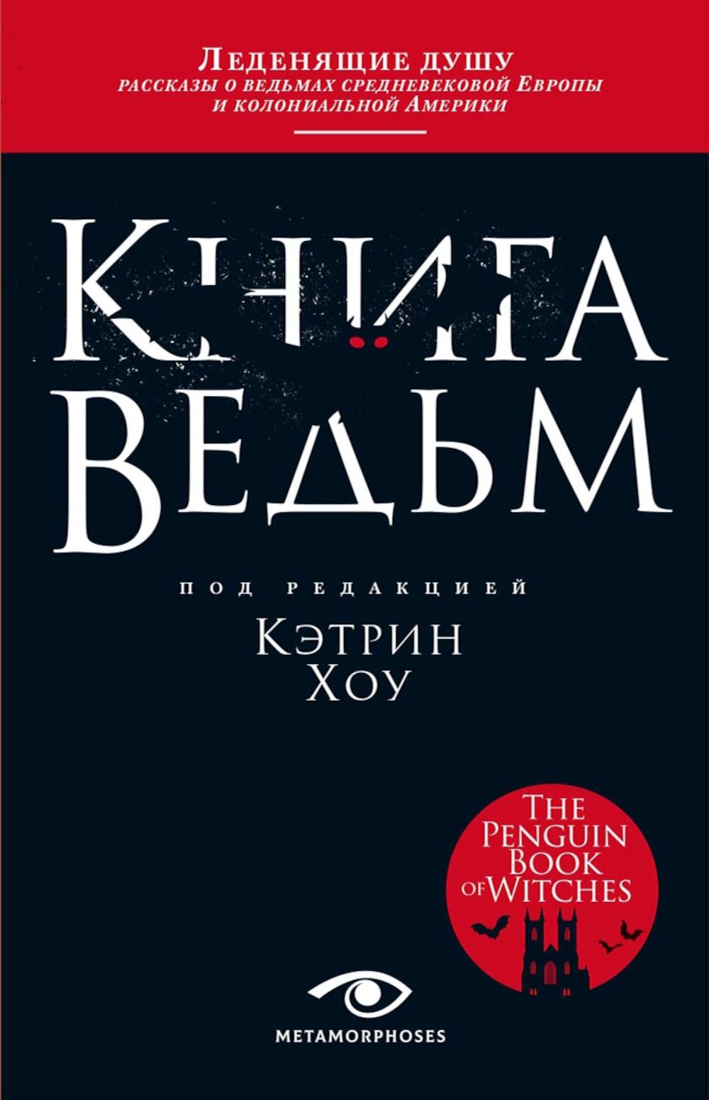 Книга ведьм 600009466513