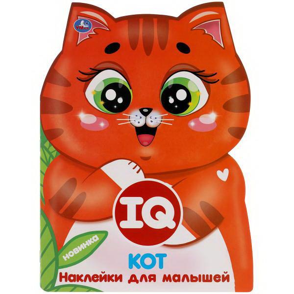 

Наклейки для малышей IQ. Кот