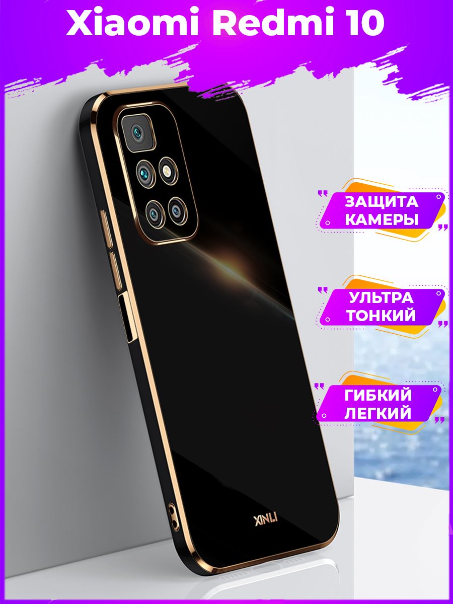 

Чехол для смартфона Xiaomi Redmi 10/10 Prime Черный