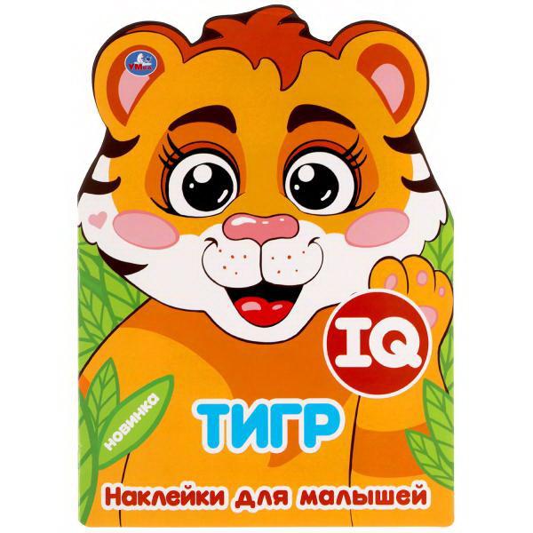 

Наклейки для малышей IQ. Тигр