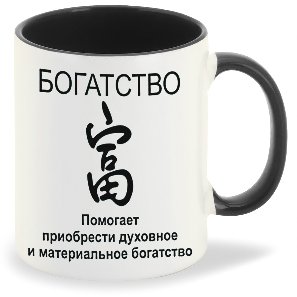 

Кружка CoolPodarok богатство фен шуй, богатство фен шуй