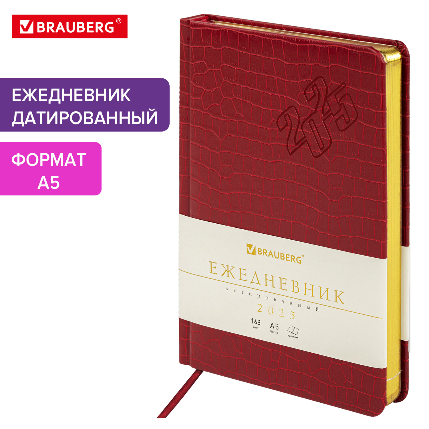 

Ежедневник датированный 2025 Brauberg, 115773, планер планинг записная книжка А5, под кожу, 787