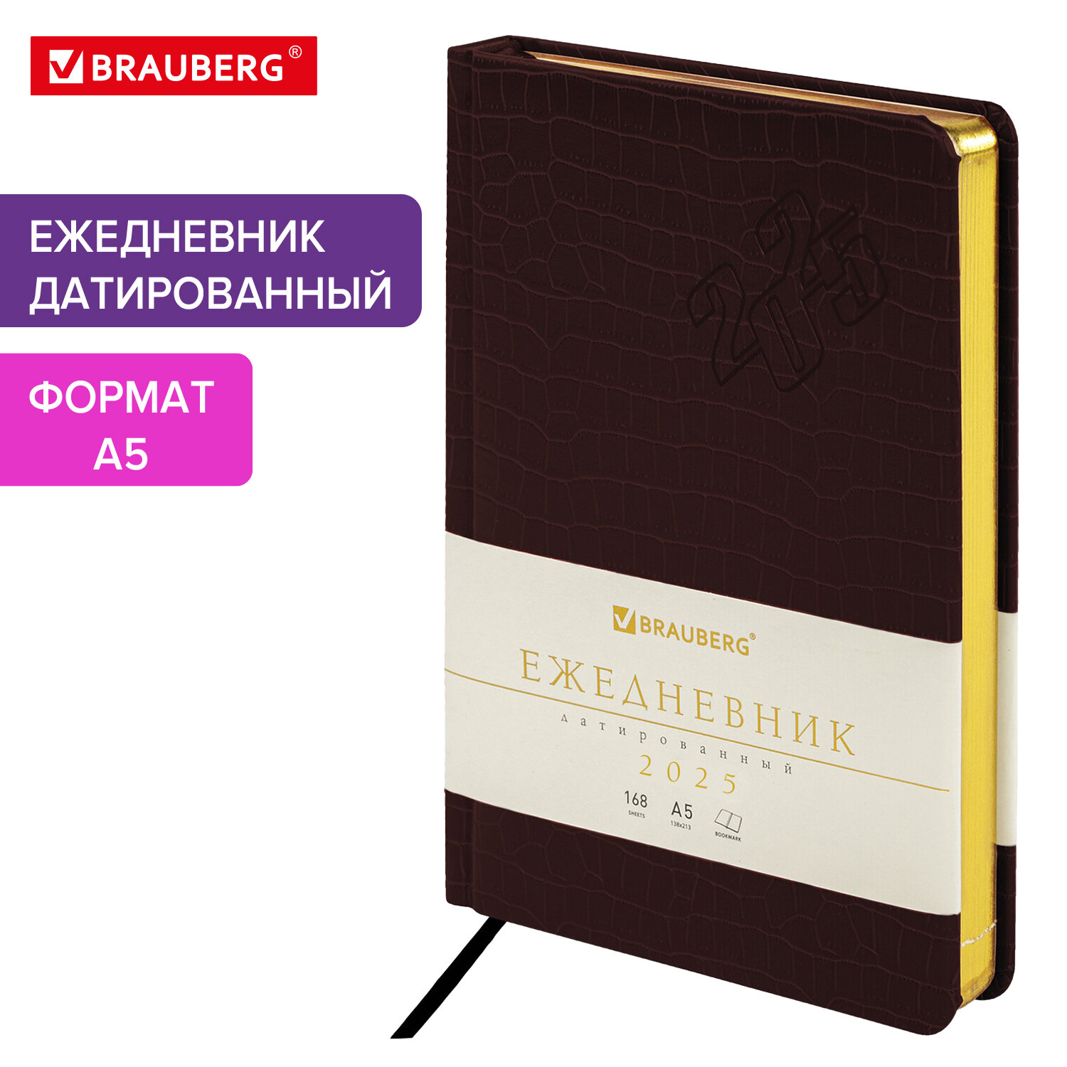 Ежедневник датированный 2025 Brauberg, 115774, планер планинг записная книжка А5, под кожу