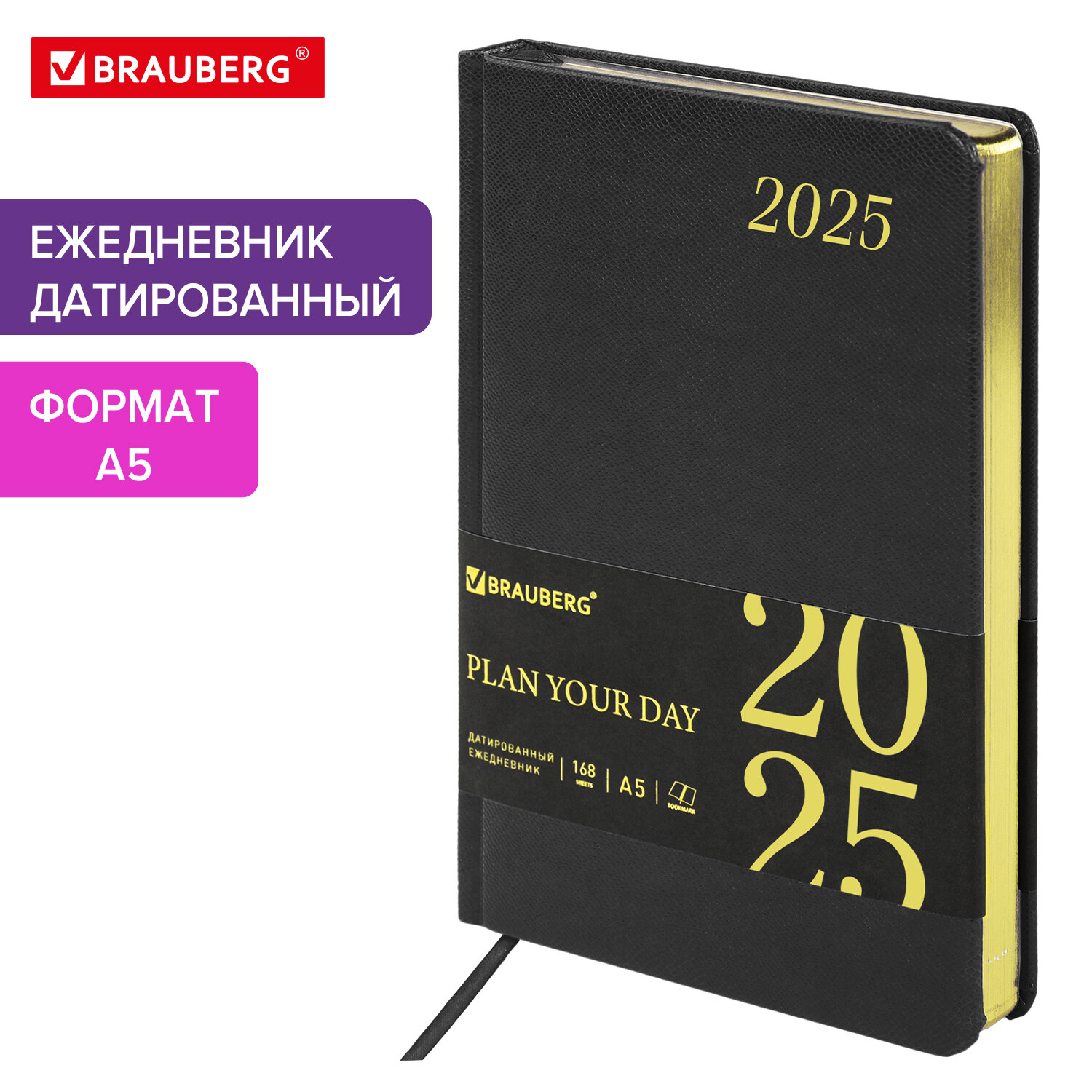 

Ежедневник Brauberg Iguana 115779 датированный 2025, А5, 168 л, 788