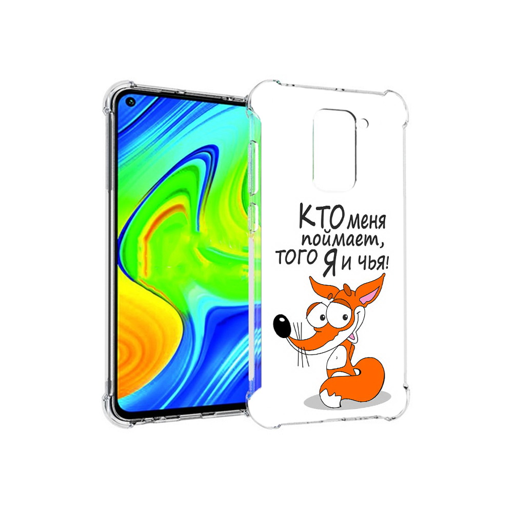 

Чехол MyPads Tocco для Xiaomi Redmi Note 9 Кто меня поймает того я и чья (PT150805.258.99), Прозрачный, Tocco