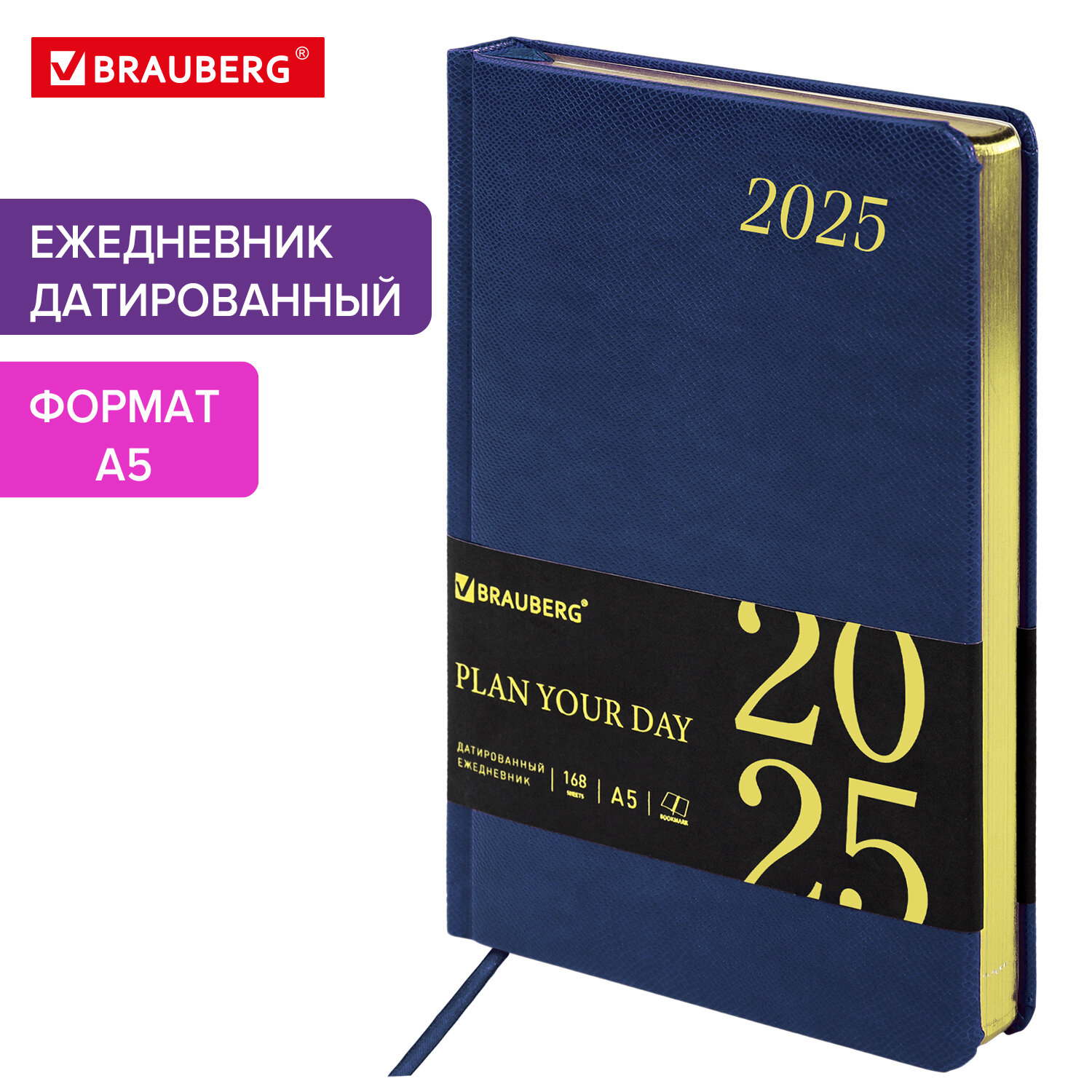 

Ежедневник датированный 2025 Brauberg, 115781, планер планинг записная книжка А5, под кожу, 788