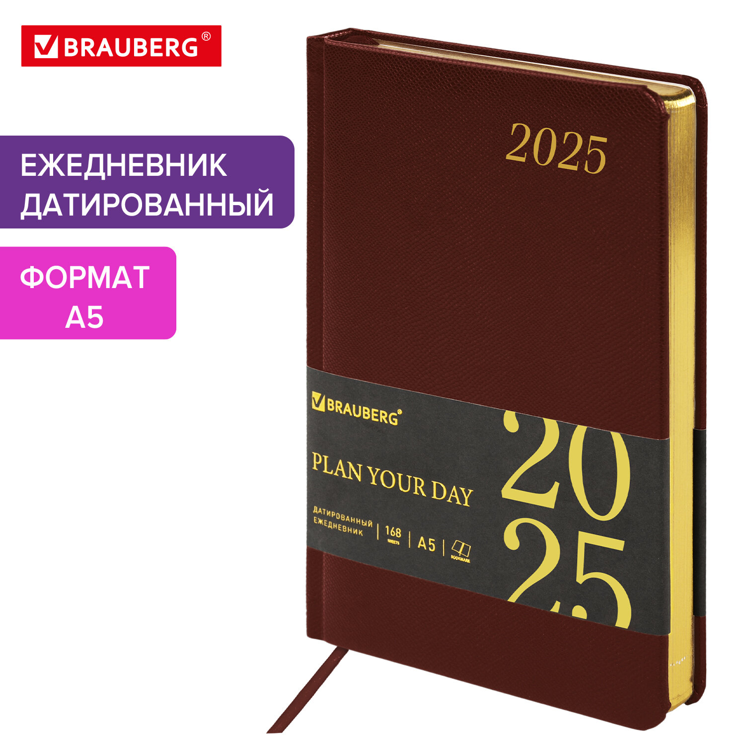 Ежедневник датированный 2025 Brauberg, 115782, планер планинг записная книжка А5, под кожу