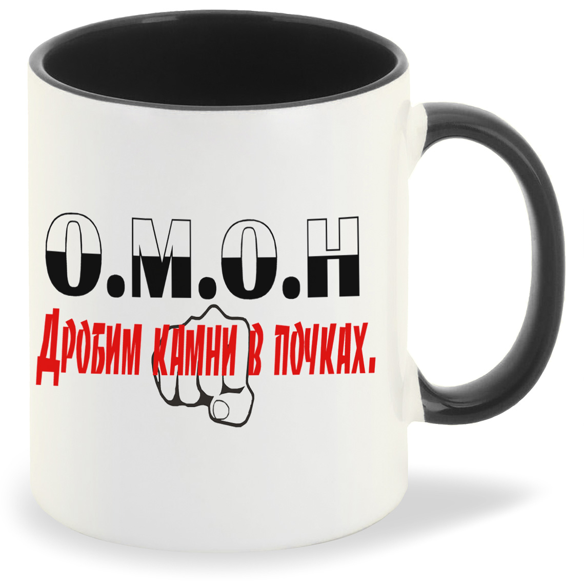 

Кружка CoolPodarok ОМОН дробим камни в почках, ОМОН дробим камни в почках