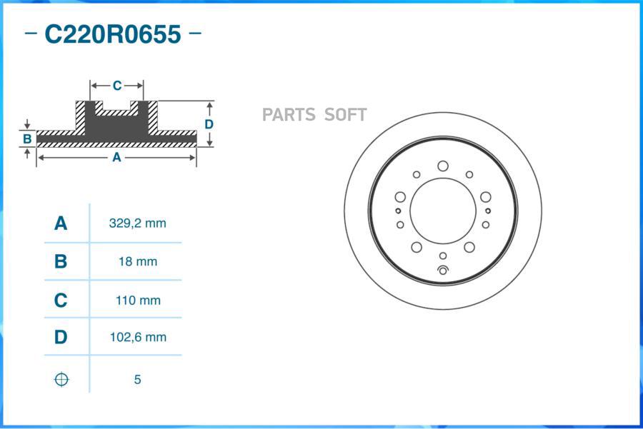 

Диск Тормозной Задний CWORKS c220r0655