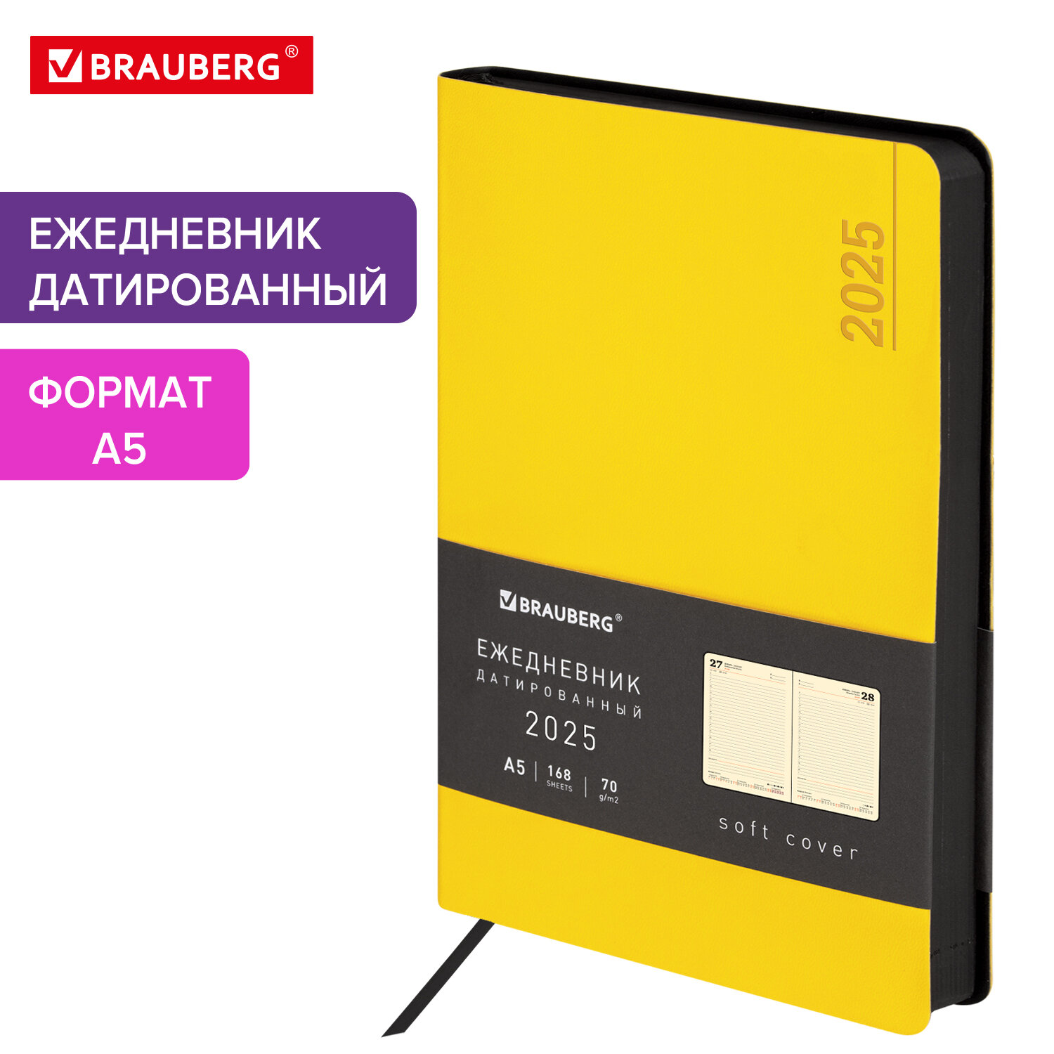 

Ежедневник Brauberg Metropolis Mix 115859 датированный 2025, А5, 168 л, 802