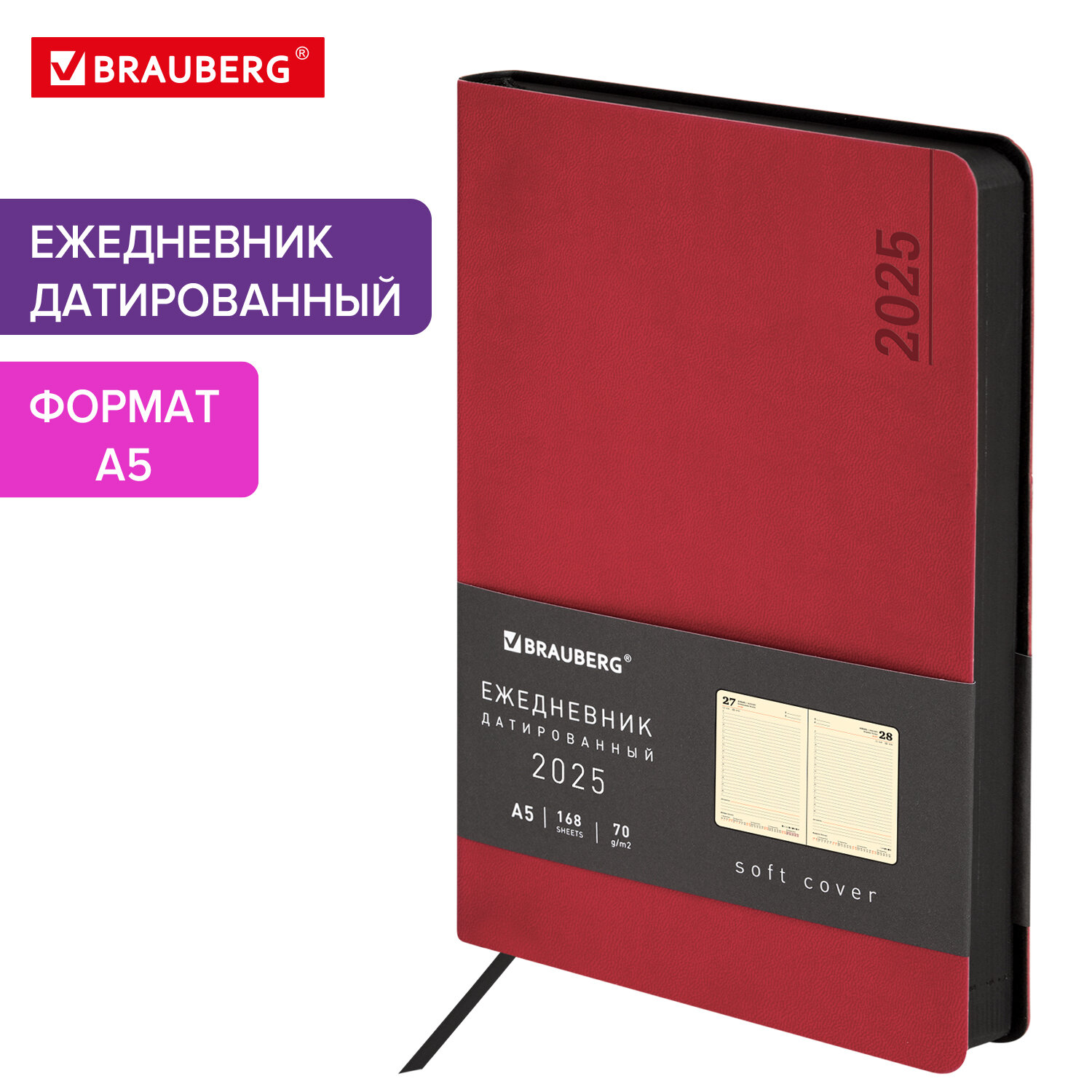 

Ежедневник Brauberg Metropolis Mix 115860 датированный 2025, А5, 168 л, 802
