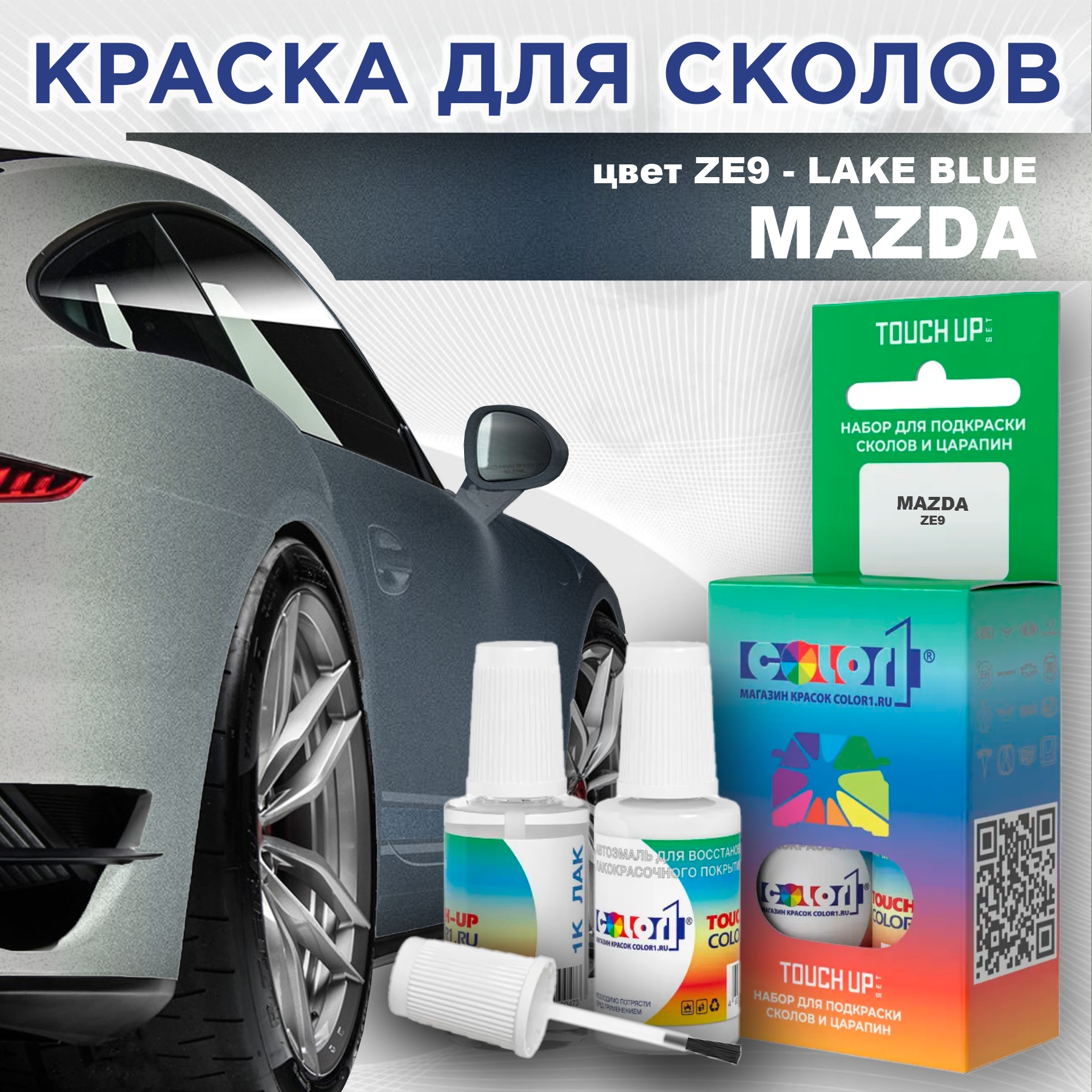 

Краска для сколов во флаконе с кисточкой COLOR1 для MAZDA, цвет ZE9 - LAKE BLUE, Синий