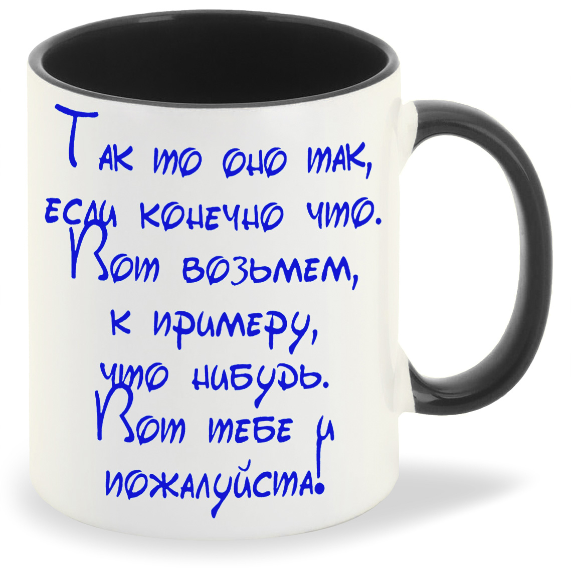 

Кружка CoolPodarok так то оно так если конечно, так то оно так если конечно