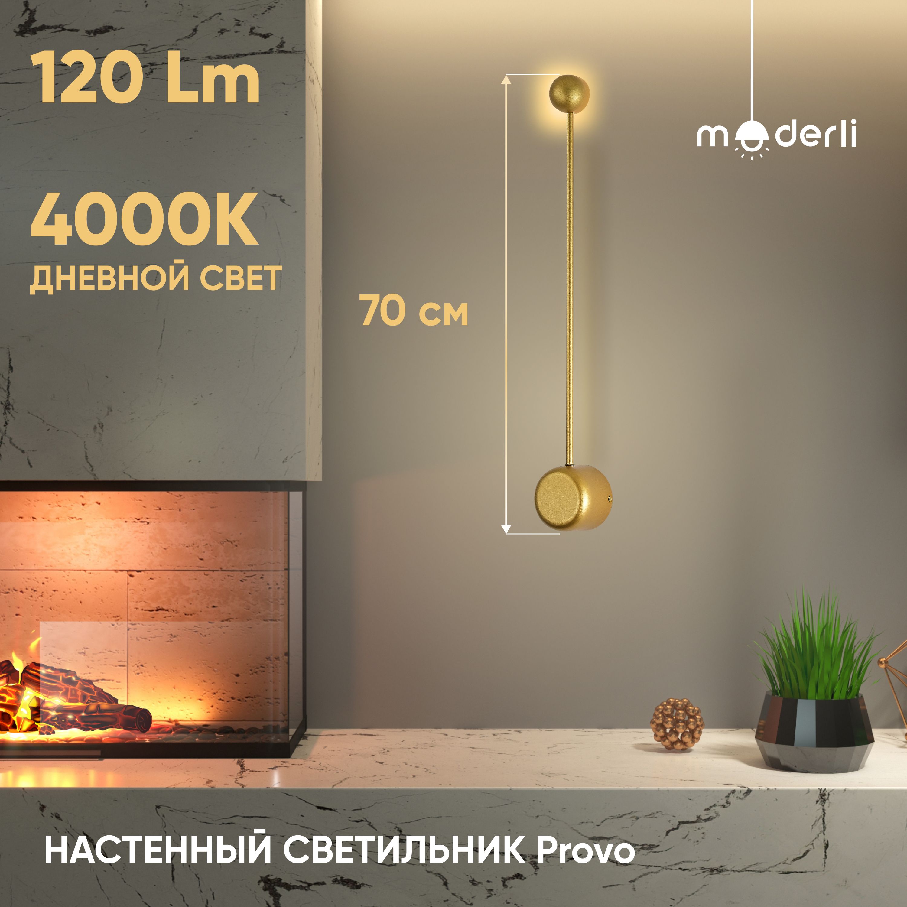 

Светильник настенный светодиодный Moderli V10518-WL Provo золотой металл, акрил, Provo