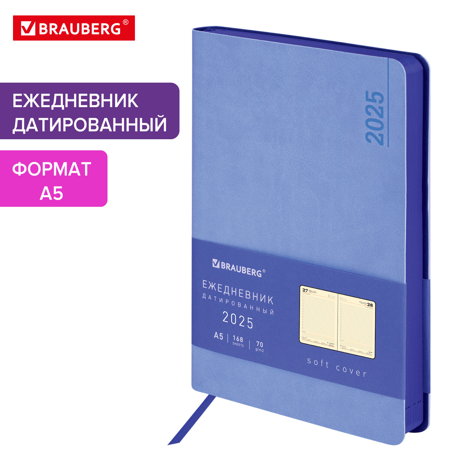 

Ежедневник Brauberg Metropolis Mix 115861 датированный 2025, А5, 168 л, 802