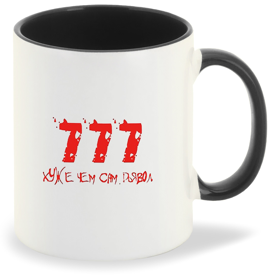 

Кружка CoolPodarok 777 хуже чем сам дьявол, 777 хуже чем сам дьявол