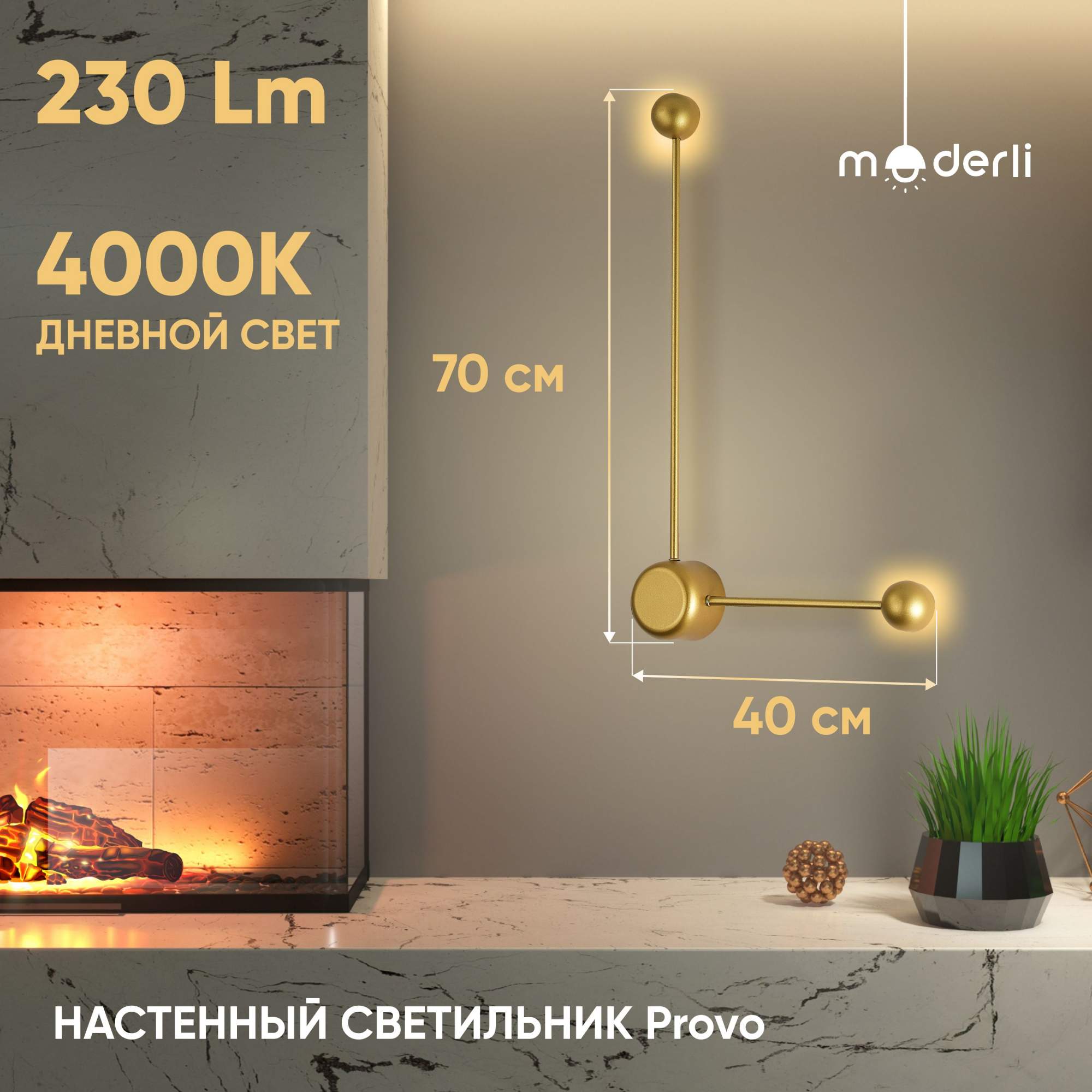 

Светильник настенный светодиодный Moderli V10520-WL Provo золотой металл, акрил, Provo