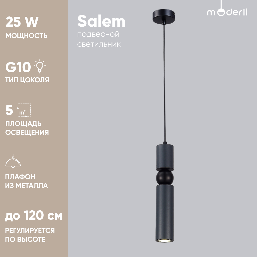 

Светильник подвесной Moderli V10523-PL Salem черный, матовый серый металл, Salem