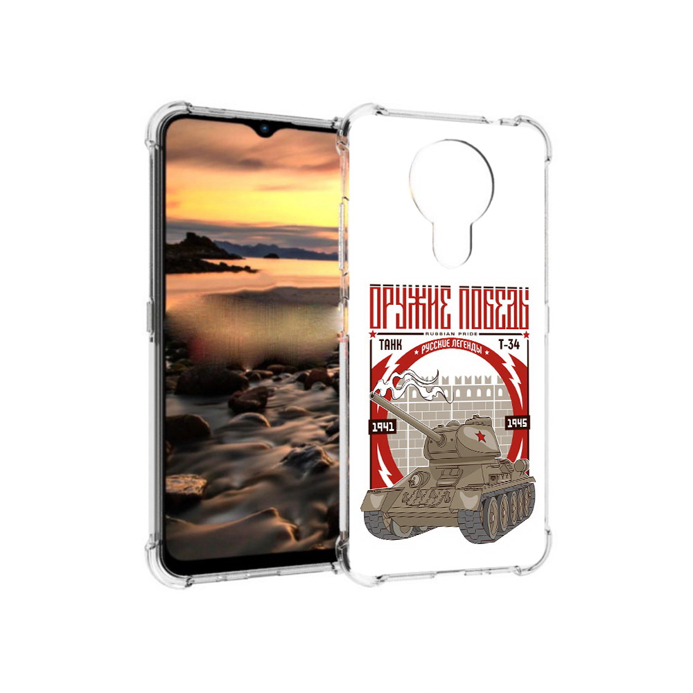 

Чехол MyPads Tocco для Nokia 1.4 Оружие победы (PT159954.115.127), Прозрачный, Tocco