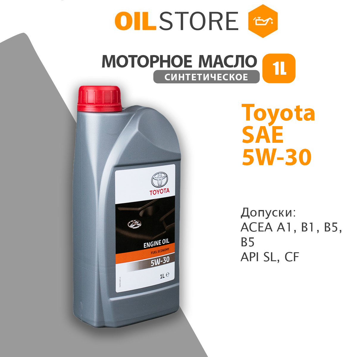 

Масло моторное TOYOTA 5W30 1л. 0888080846, TOYOTA FE 5W30 1L