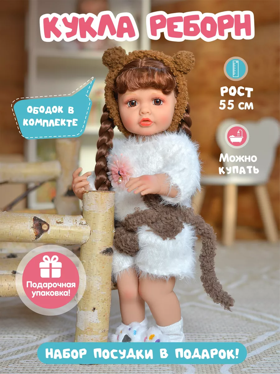 

Силиконовая кукла Azeva Реборн 55 см