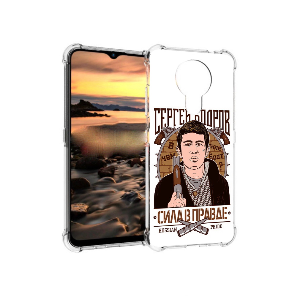 

Чехол MyPads Tocco для Nokia 1.4 Сергей Бодров (PT159954.115.155), Прозрачный, Tocco
