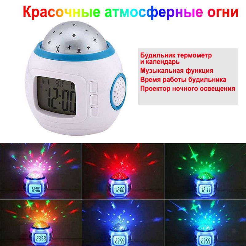 

Проектор-будильник PraskoShop