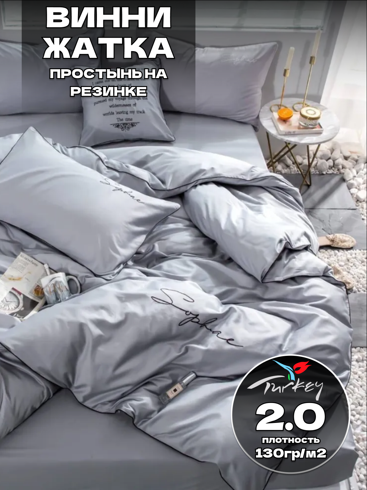 Комплект постельного белья Belle Store Winni Home Collectioni жатка Евро сатин