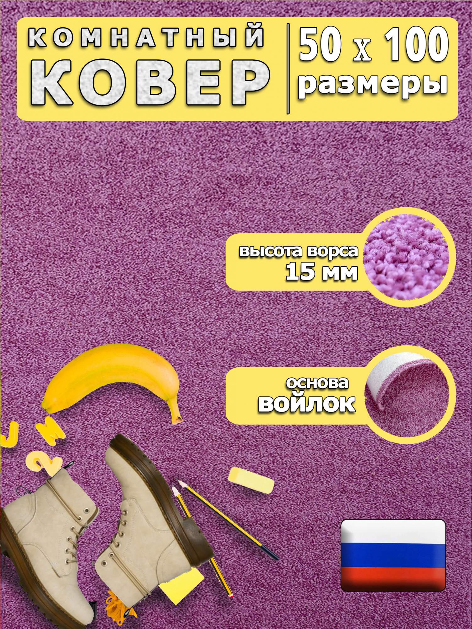 

Ковер Марракеш розовый Кидс 287 229211693 с ворсом 15мм 50*100, Ковер