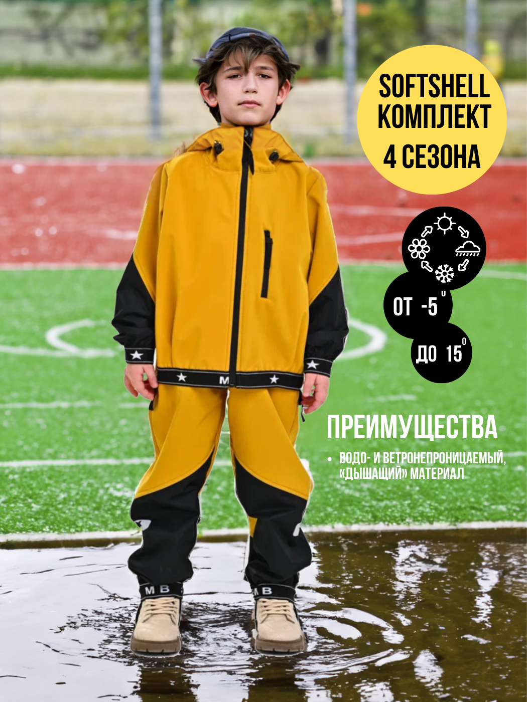 

Комбинезон детский Malek-Baby 427С, Горчица, 110, Желтый;золотистый, 427С