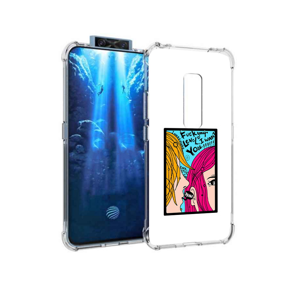 

Чехол MyPads Tocco для Vivo V17 Pro Выпьем (PT226965.387.51), Прозрачный, Tocco