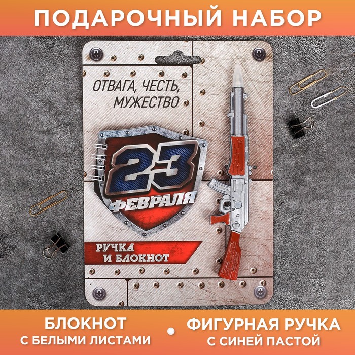 

ArtFox Подарочный набор 15 х 21 см «23 февраля»: блокнот и ручка МИКС, Коричневый