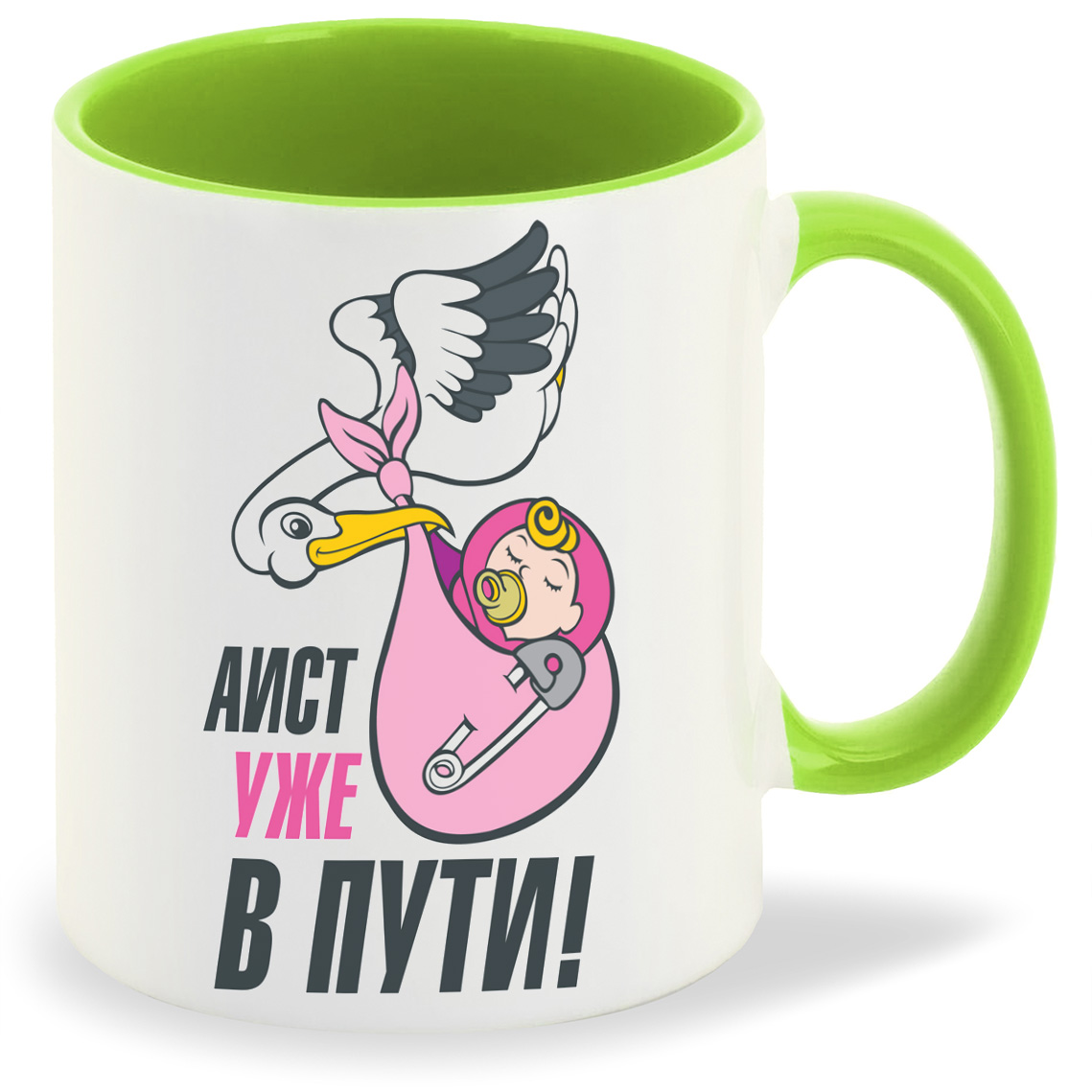 

Кружка CoolPodarok пузожитель ист уже в пути, пузожитель ист уже в пути