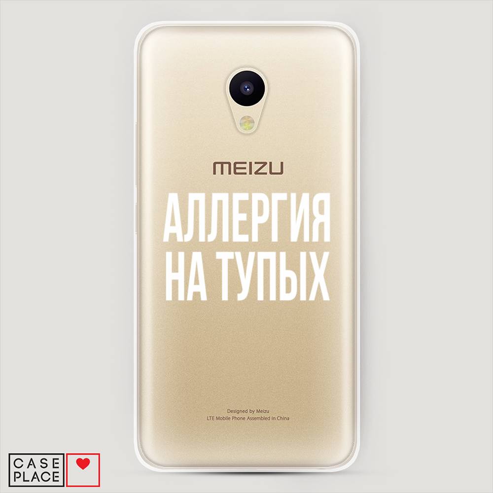 

Чехол Awog на Meizu M5c "Аллергия на тупых", Прозрачный;бежевый, 72350-6