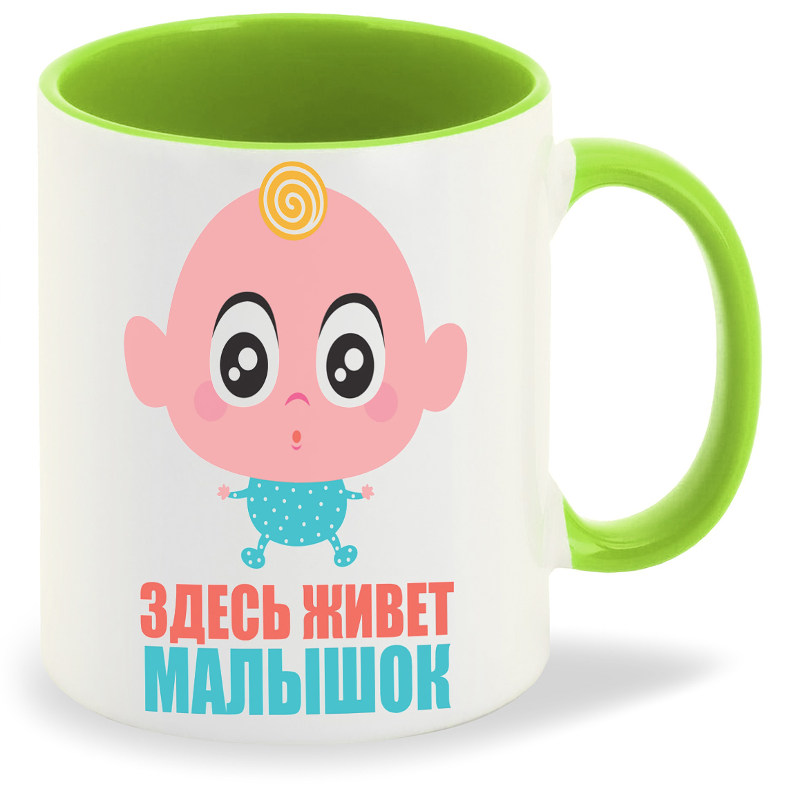 

Кружка CoolPodarok пузожитель здесь живет малышок, пузожитель здесь живет малышок
