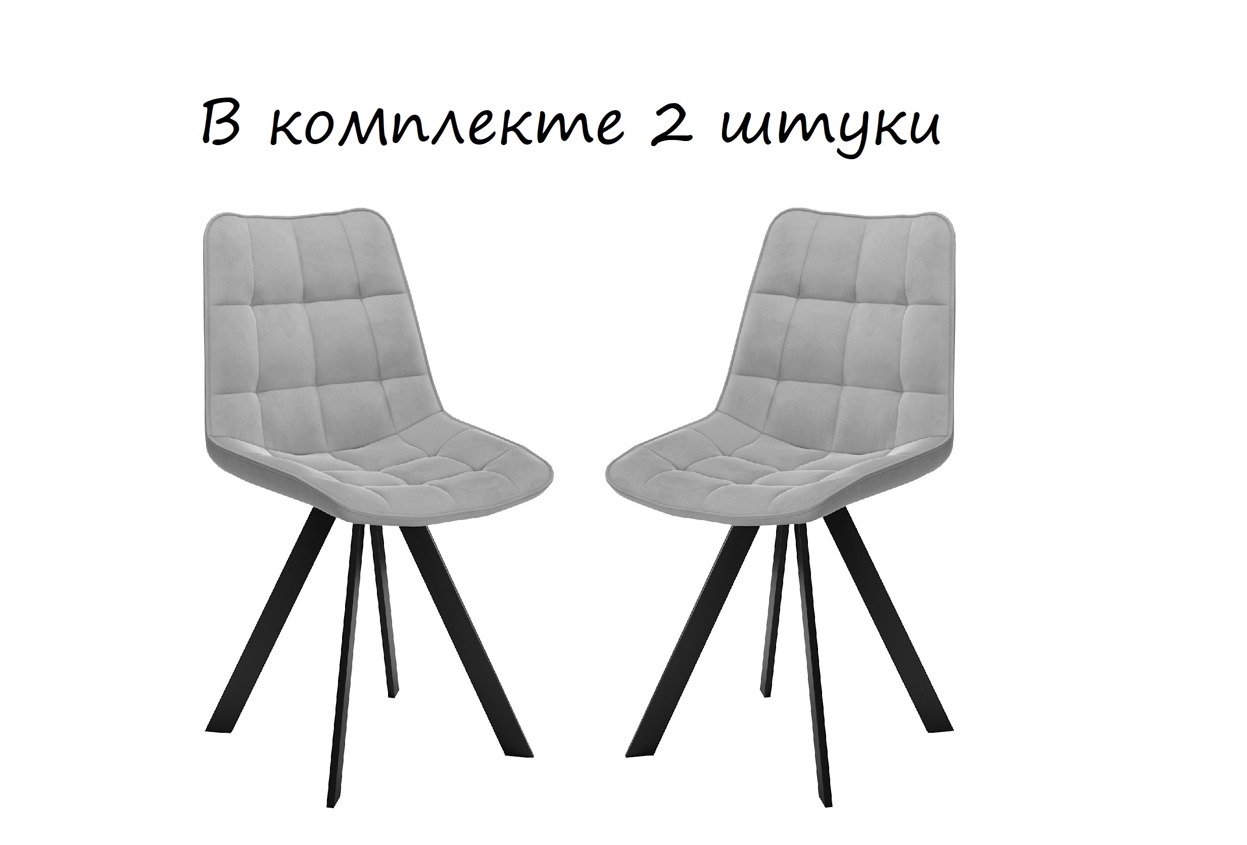 

Стулья для кухни поворотные DikLine 229, 2 штуки, серый/черный