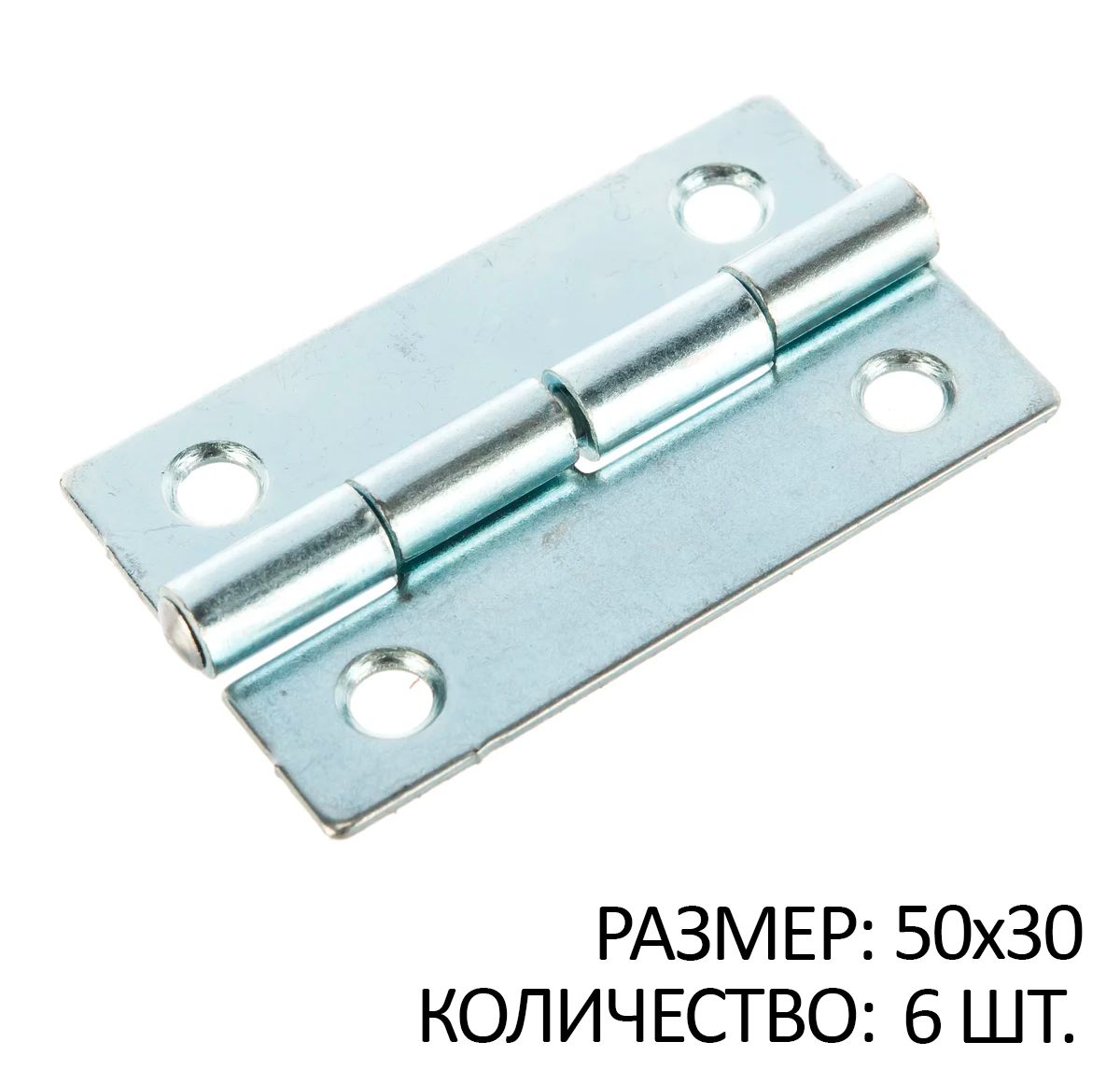 

Петля карточная 50х30 мм цинк 6 шт, Серый