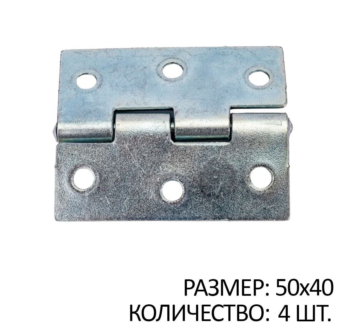 

Петля карточная 50х40 мм цинк 4 шт, Серый