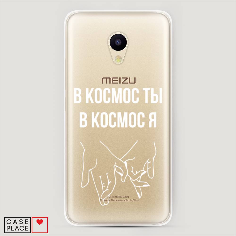 

Чехол Awog на Meizu M5c "В космос ты В космос я", Прозрачный;белый;серый, 72350-6