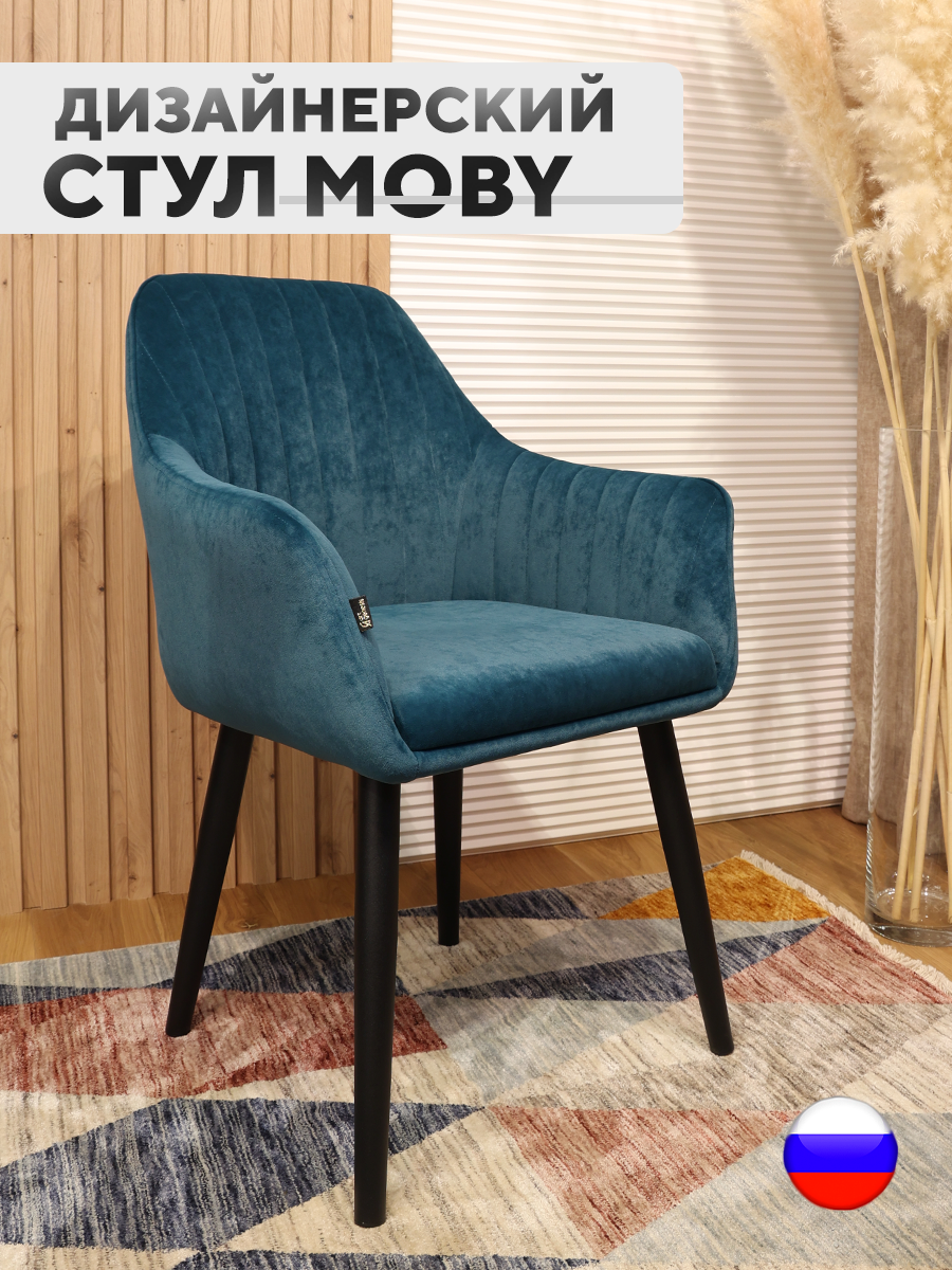 

Cтул велюровый ArtGenesis Moby, антикоготь, металлические ножки, малахит, Moby_Model