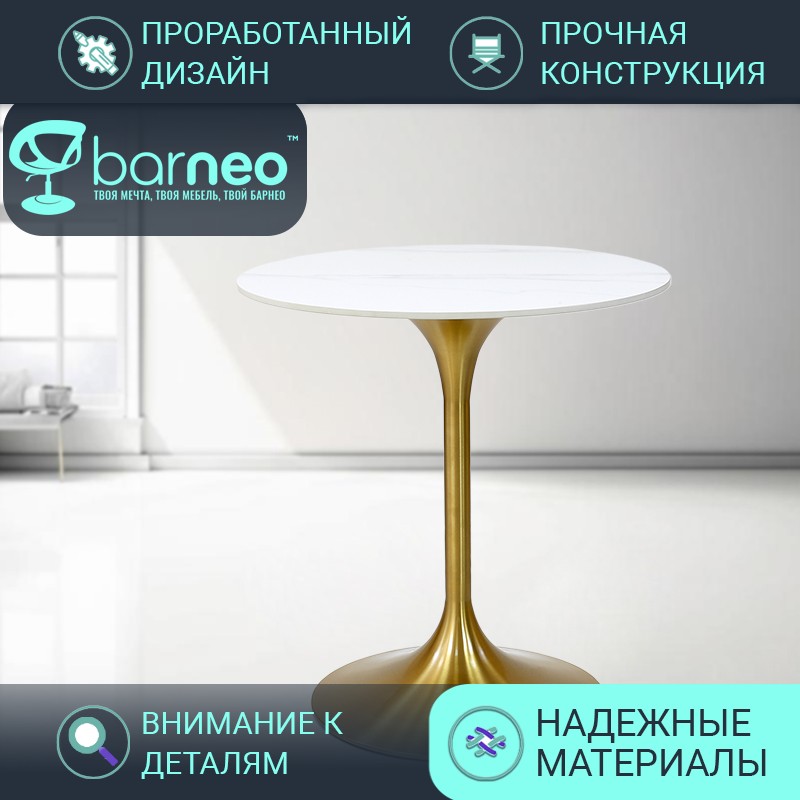 Стол BarneoPro SDL-175, нержавеющая сталь 70х70х75, столешница мрамор