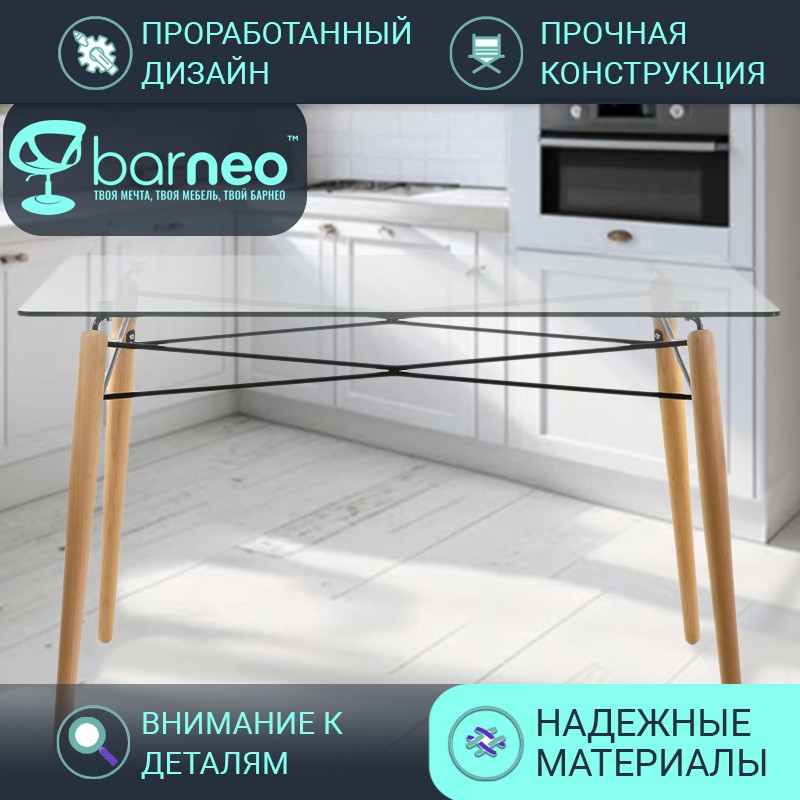 

Кухонный стол BarneoPro T-110, 120х80х75 закаленное стекло 10мм, каркас бук, Barneo T-110