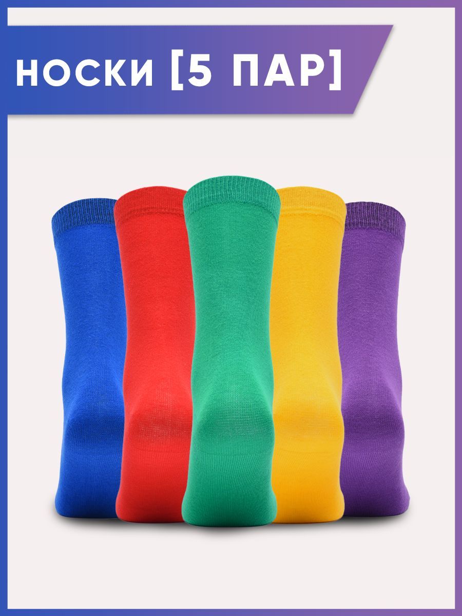 Комплект носков унисекс DZEN&SOCKS clssc-5v1/ разноцветных 42-43, 5 пар