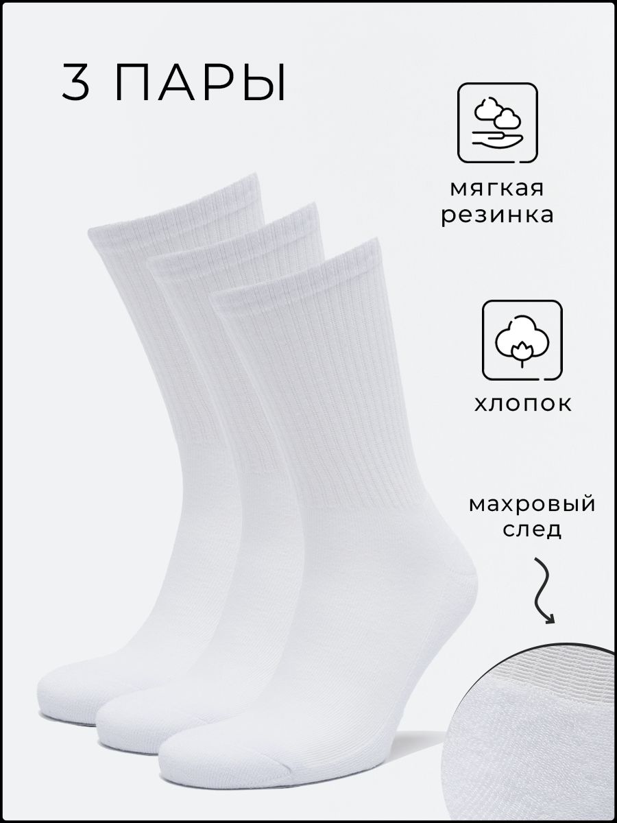 Комплект носков унисекс DZEN&SOCKS mah-sled/3 белых 23-25, 3 пары