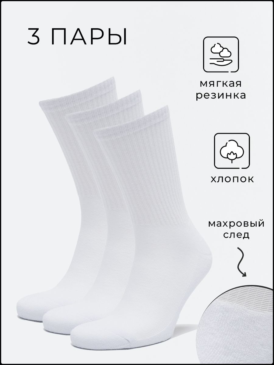 

Комплект носков унисекс DZEN&SOCKS mah-sled/3 белых 23-25, 3 пары, Белый, mah-sled/3