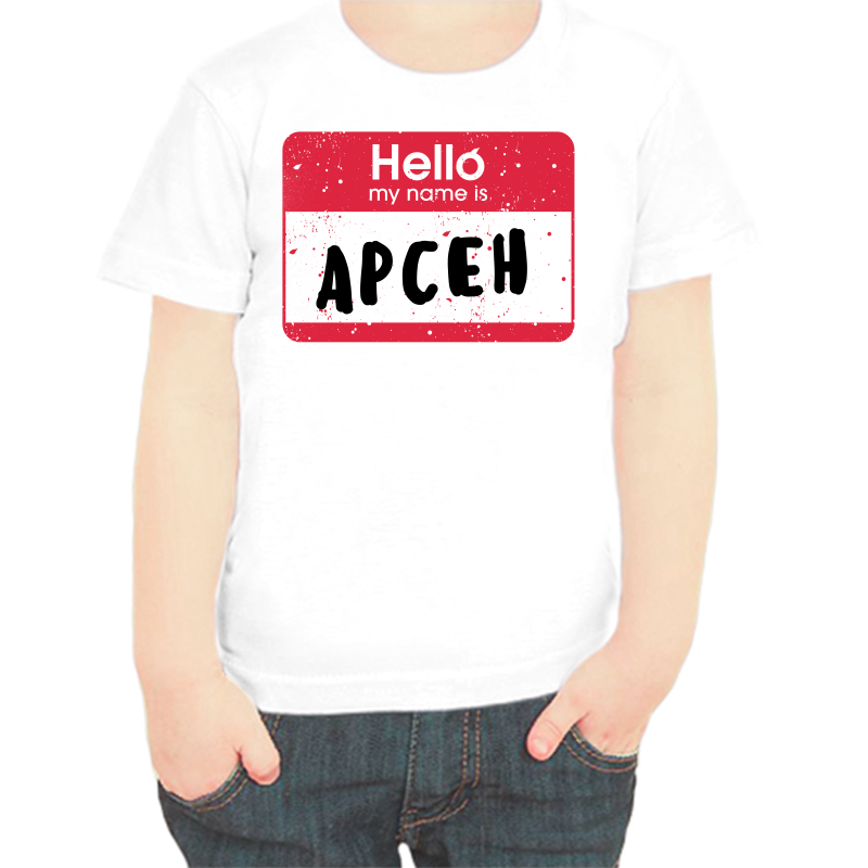 

Футболка мальчику белая 22 р-р hello my name is Арсен, Белый, fdm_hello_arsen