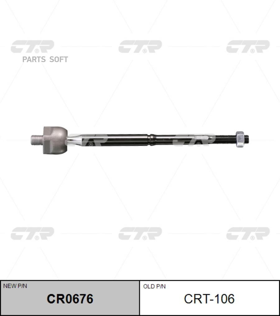 

(Новый Номер Cr0676) Рулевая Тяга Лев. CTR арт. CRT106