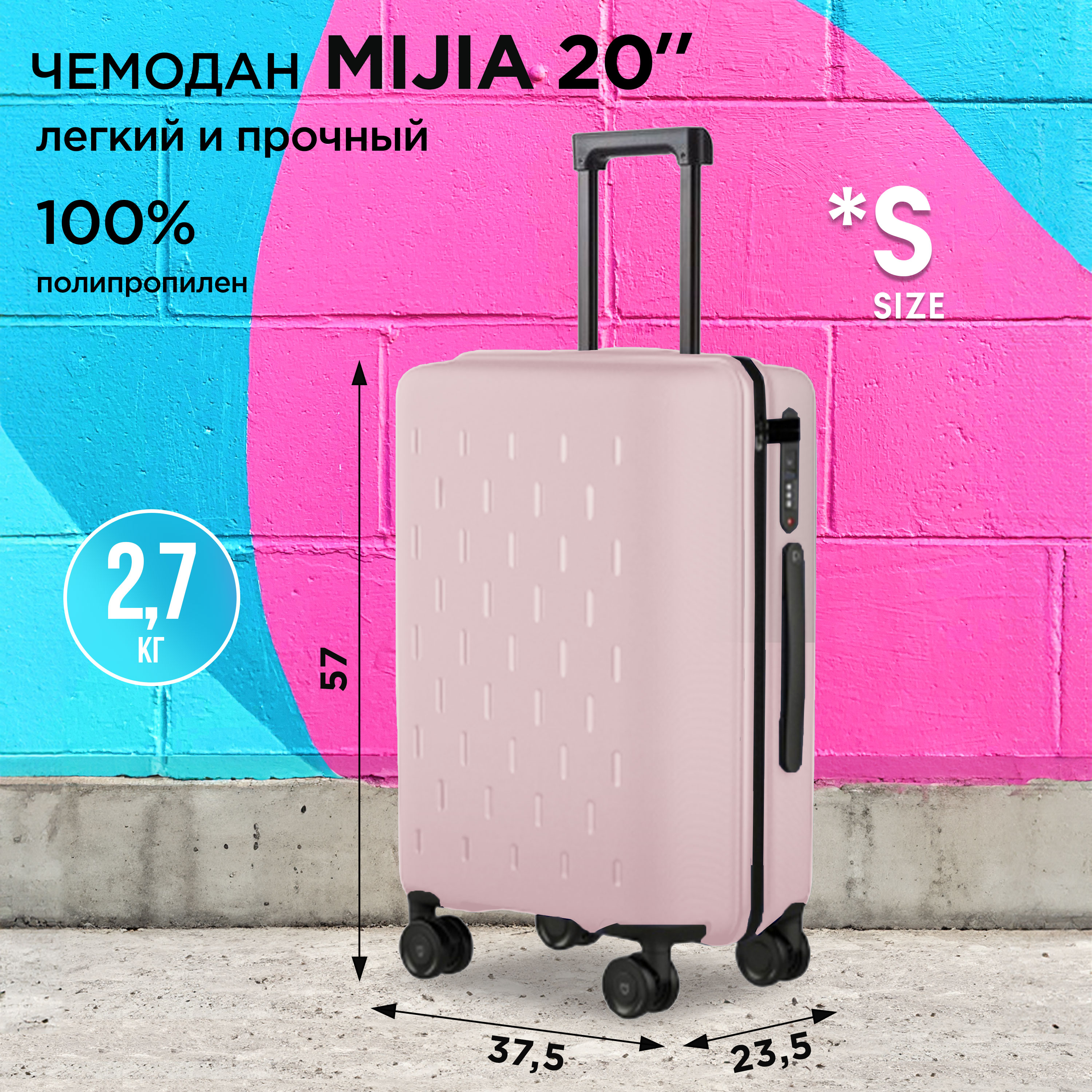 Чемодан унисекс Mijia MJLXXPPRM pink 51х235х355 см 13199₽