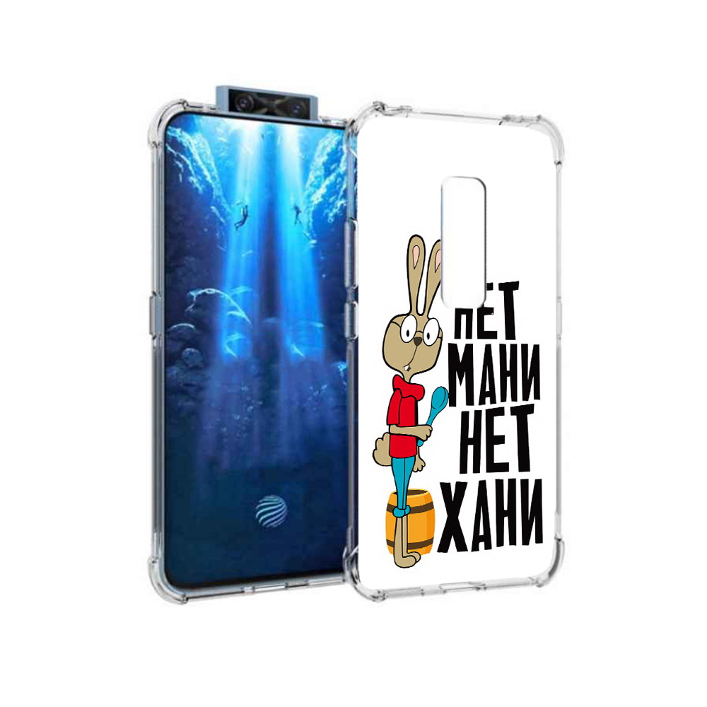 

Чехол MyPads Tocco для Vivo V17 Pro нет мани нет хани (PT226965.387.521), Прозрачный, Tocco